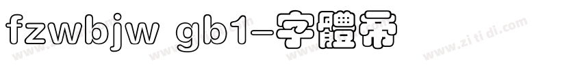 fzwbjw gb1字体转换
